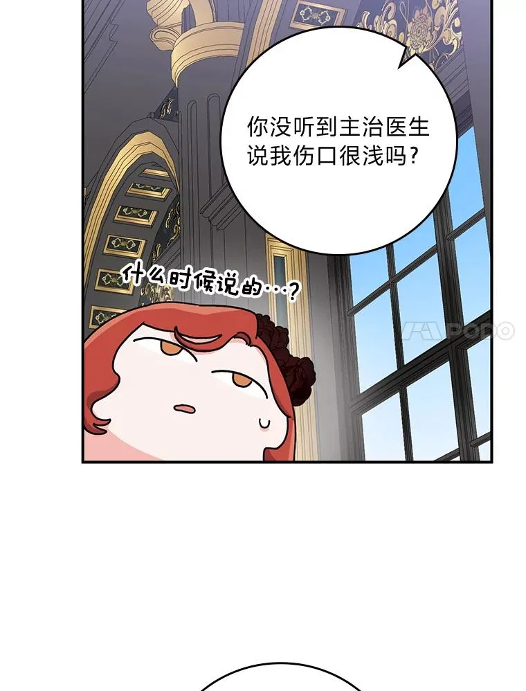 51.幕后主谋 第7页