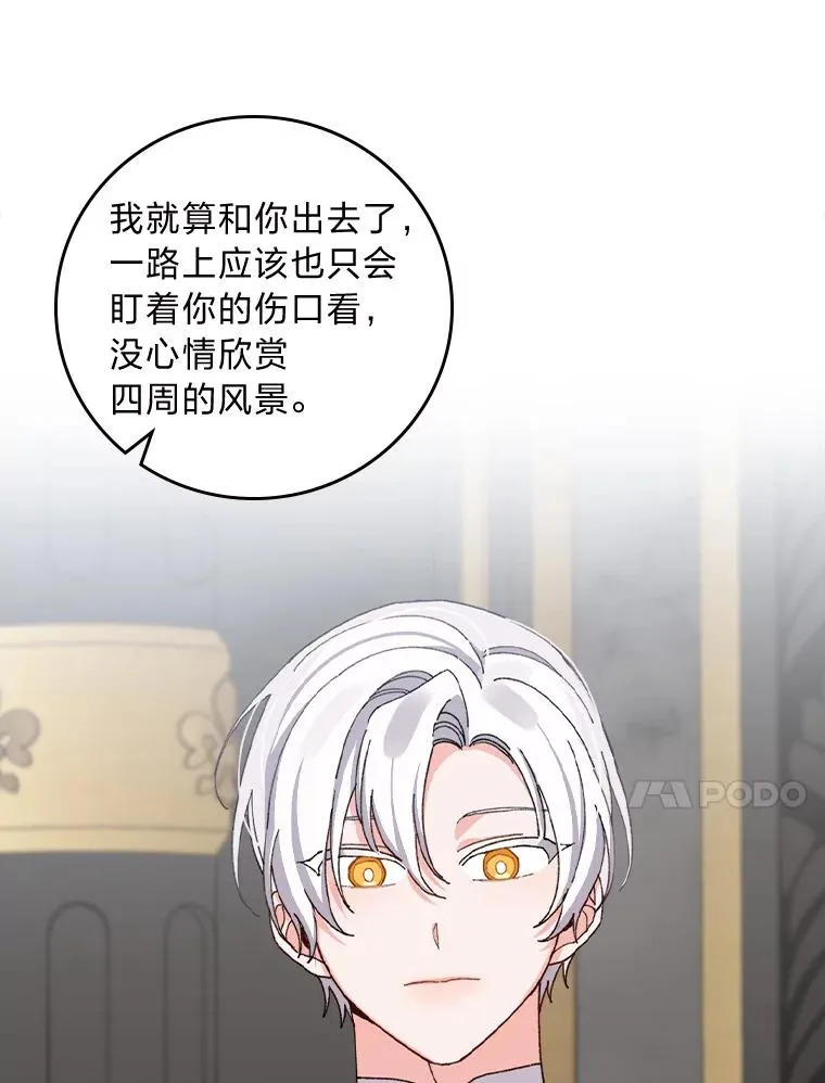 51.幕后主谋 第10页