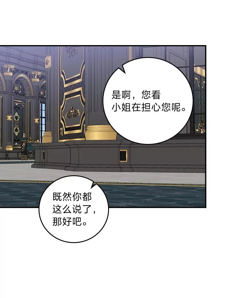 51.幕后主谋 第12页