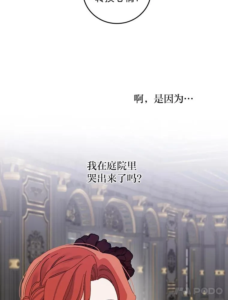 51.幕后主谋 第14页
