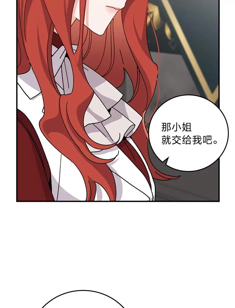 51.幕后主谋 第18页