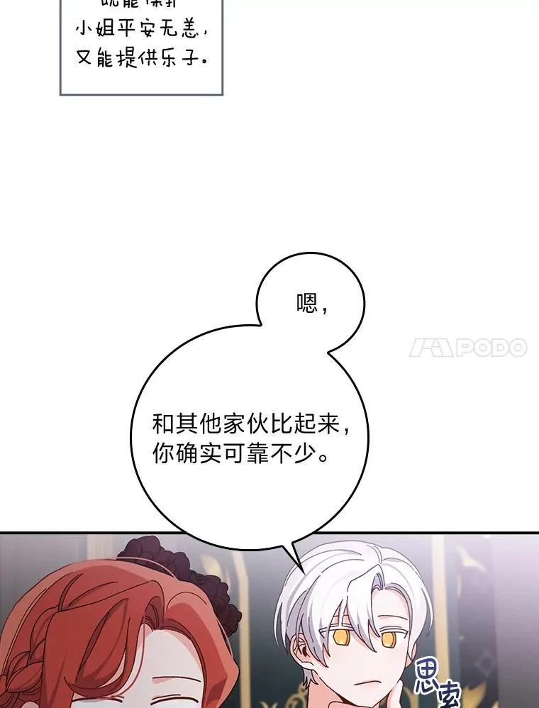 51.幕后主谋 第20页