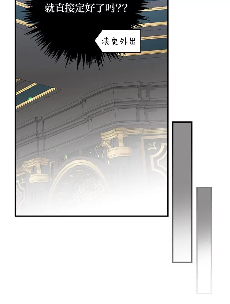 51.幕后主谋 第22页