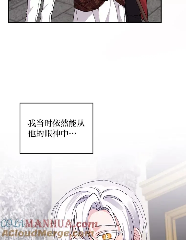 51.幕后主谋 第29页