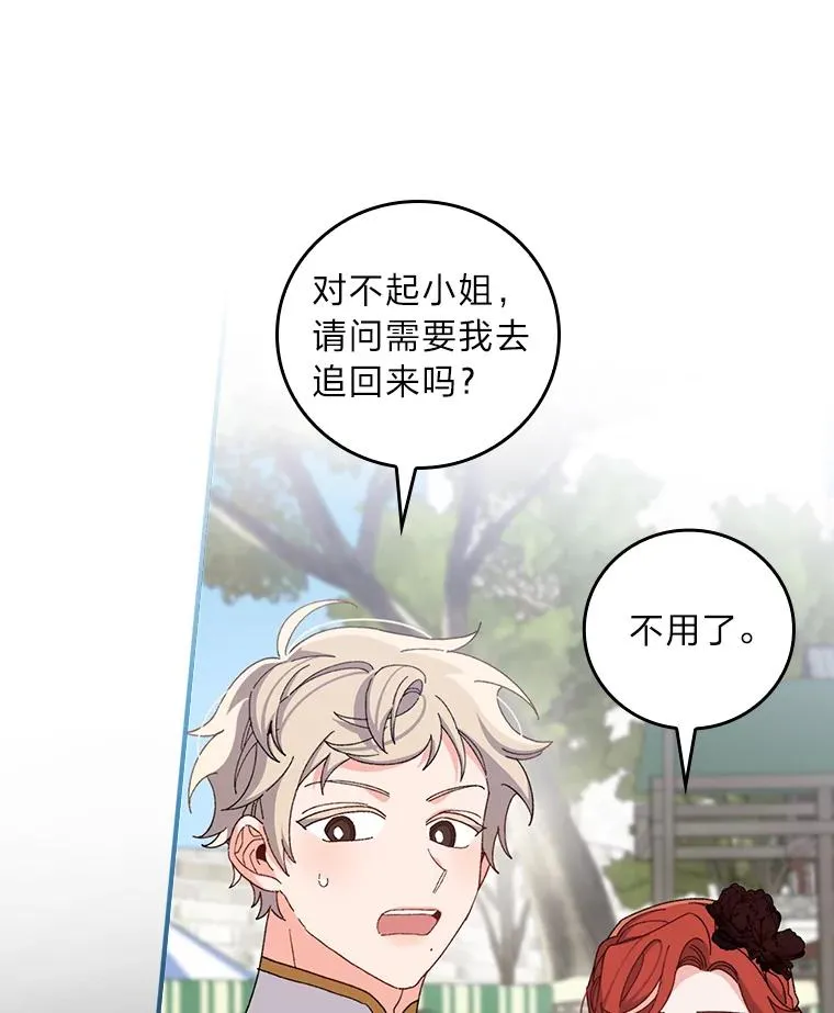 51.幕后主谋 第36页
