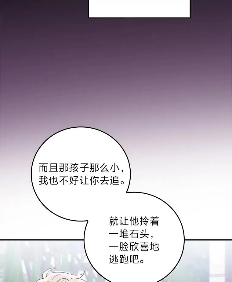 51.幕后主谋 第40页