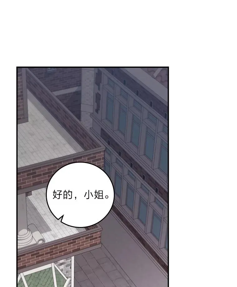 51.幕后主谋 第43页