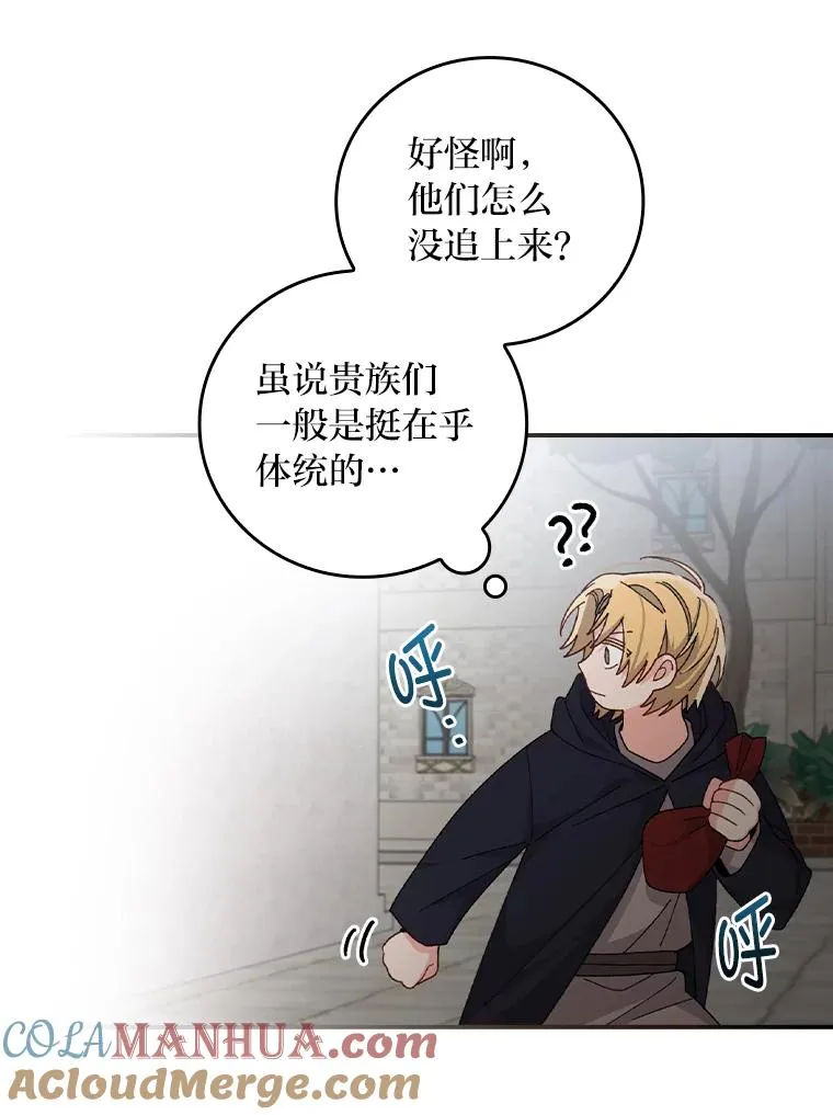 51.幕后主谋 第45页