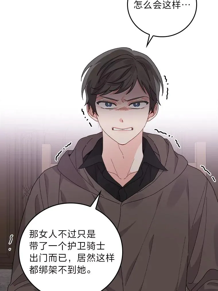 51.幕后主谋 第50页