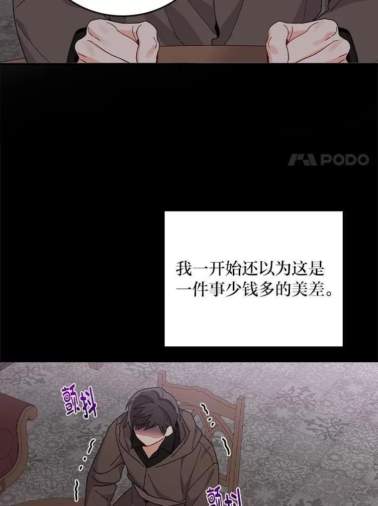 51.幕后主谋 第51页