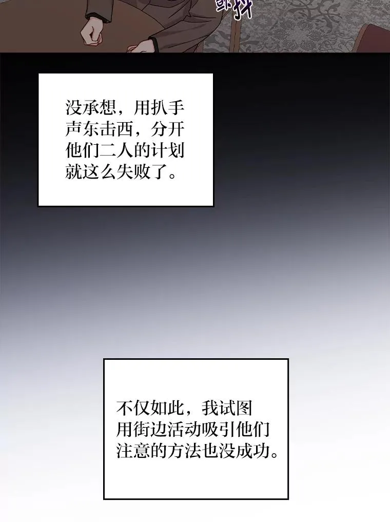 51.幕后主谋 第52页