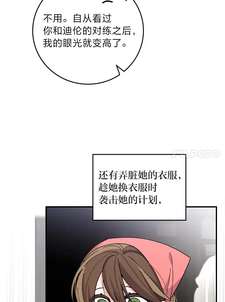 51.幕后主谋 第54页