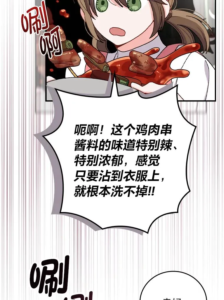 51.幕后主谋 第55页