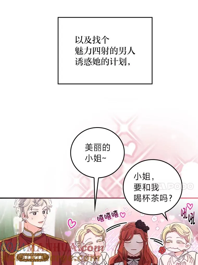 51.幕后主谋 第57页