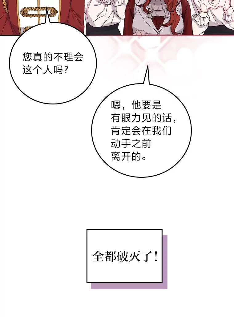 51.幕后主谋 第58页