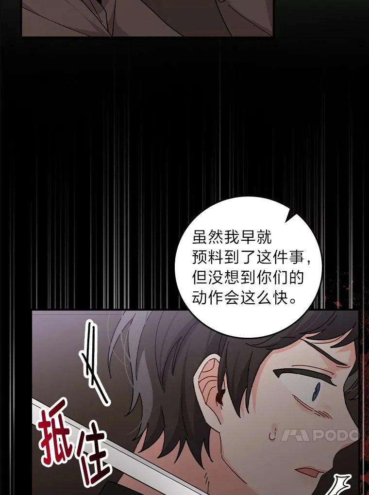 51.幕后主谋 第60页