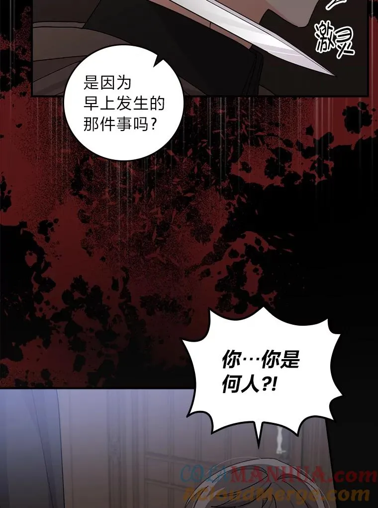 51.幕后主谋 第61页