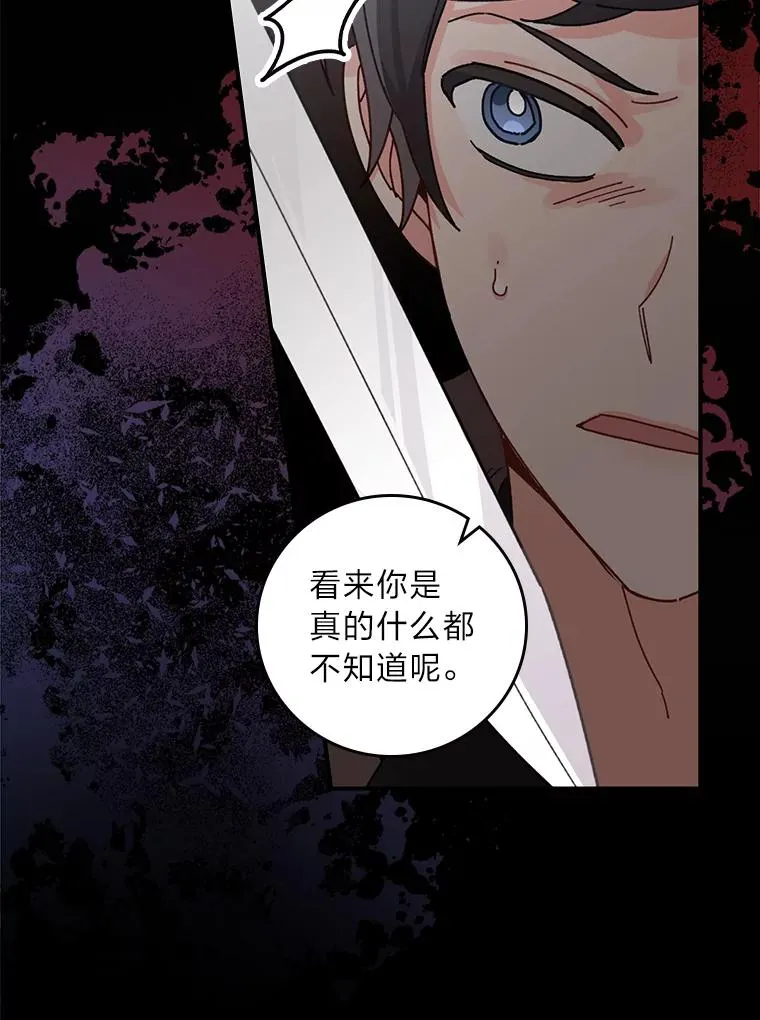51.幕后主谋 第63页