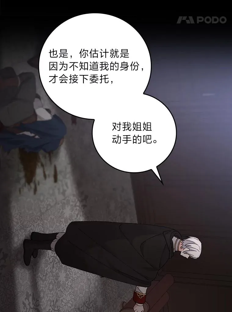 51.幕后主谋 第64页