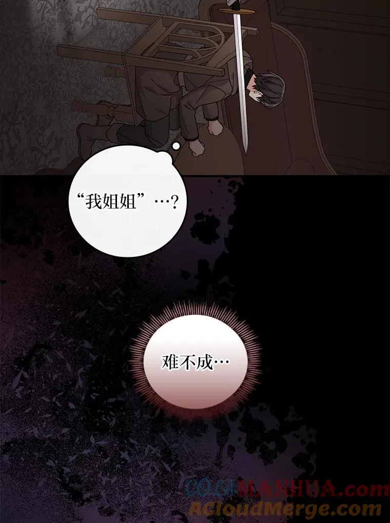 51.幕后主谋 第65页