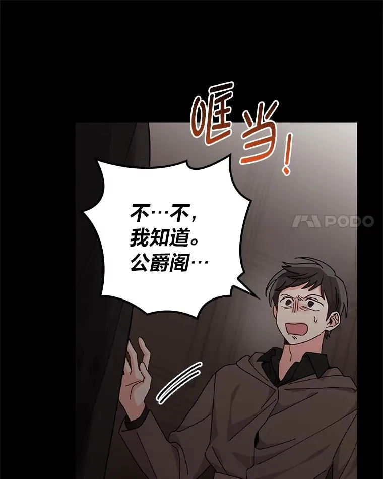 51.幕后主谋 第70页