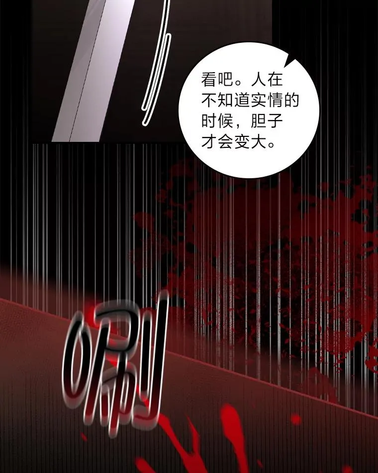 51.幕后主谋 第72页
