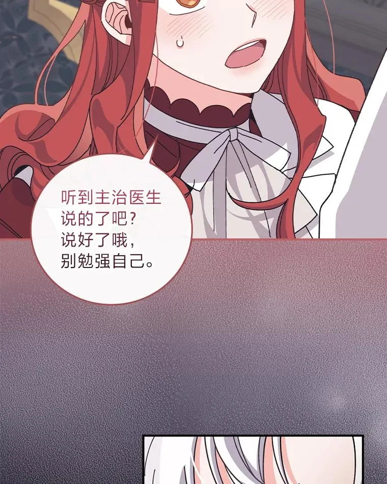 51.幕后主谋 第78页