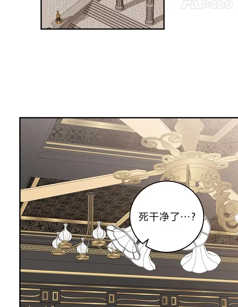 51.幕后主谋 第84页