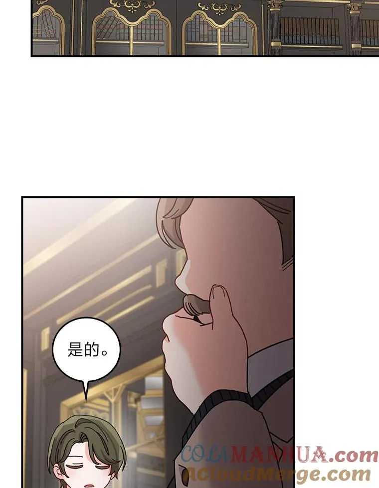 51.幕后主谋 第85页