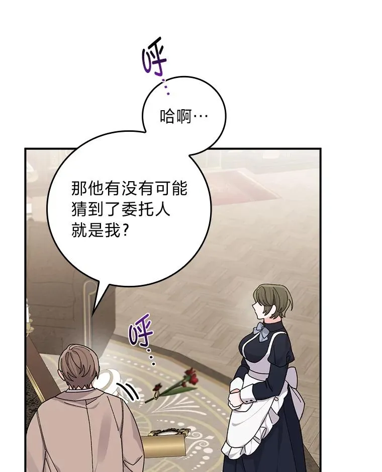 51.幕后主谋 第92页