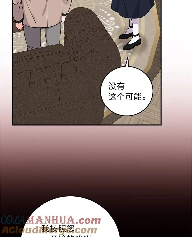 51.幕后主谋 第93页