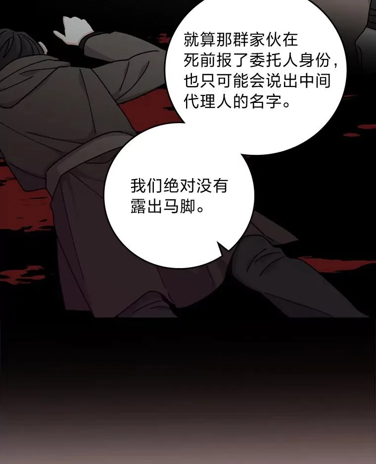 51.幕后主谋 第95页