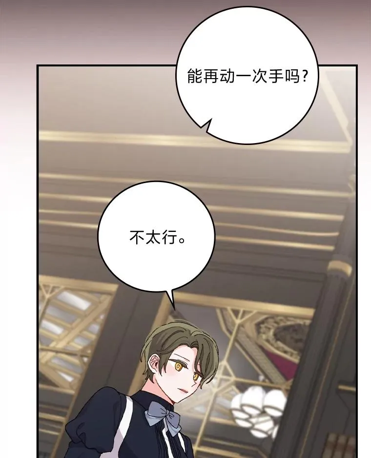 51.幕后主谋 第96页