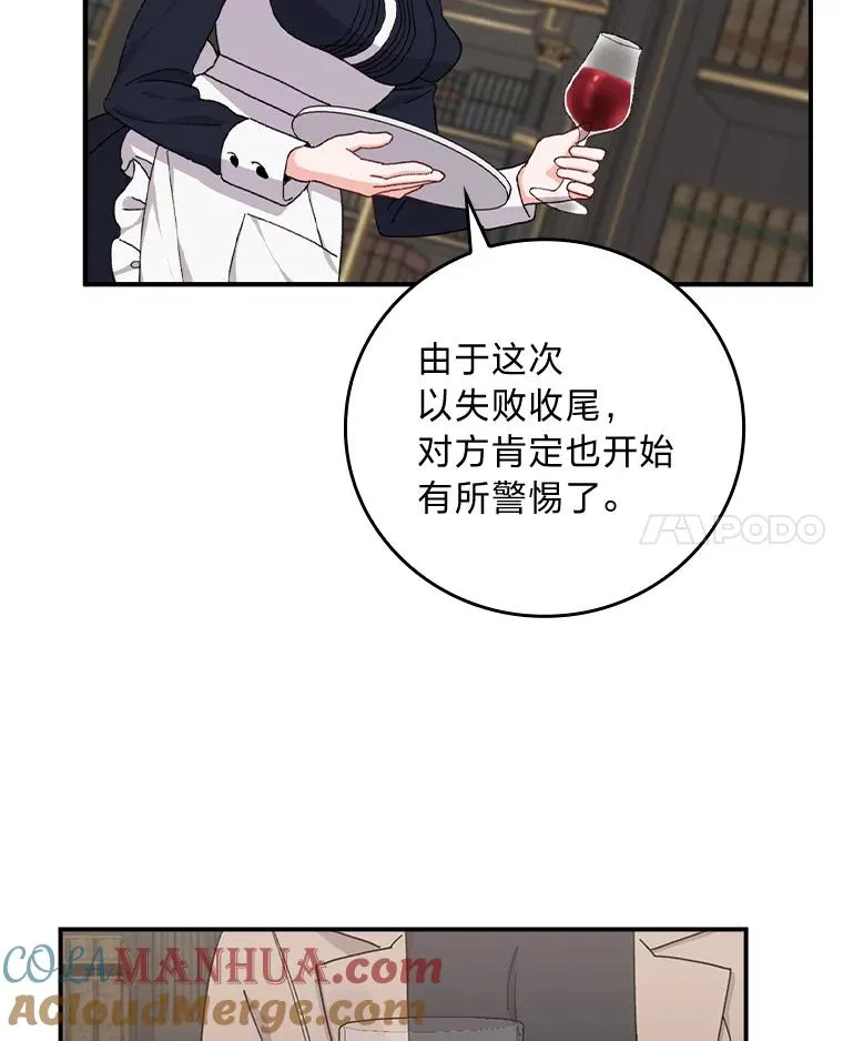 51.幕后主谋 第97页