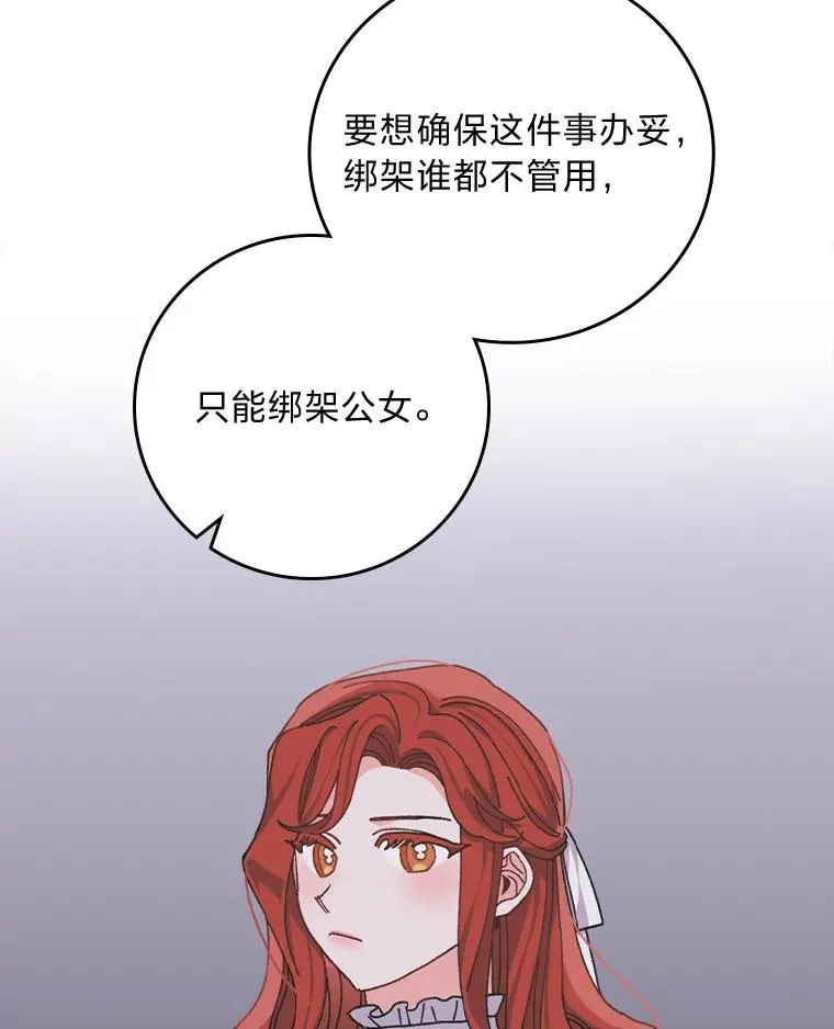 51.幕后主谋 第99页