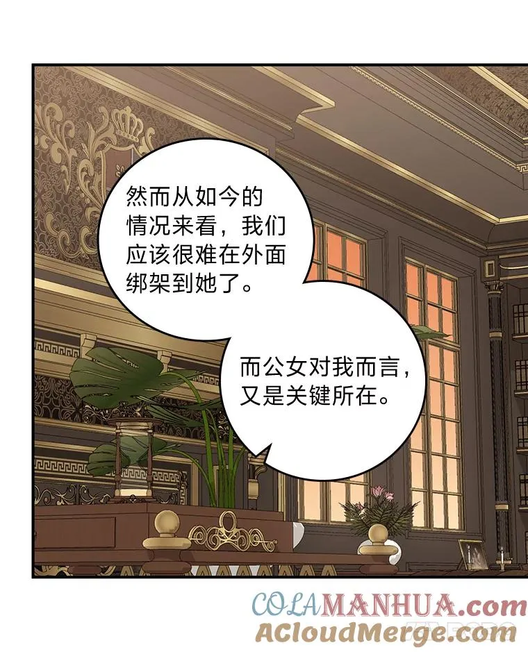 51.幕后主谋 第101页