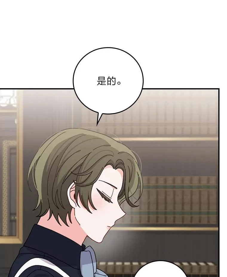 51.幕后主谋 第102页