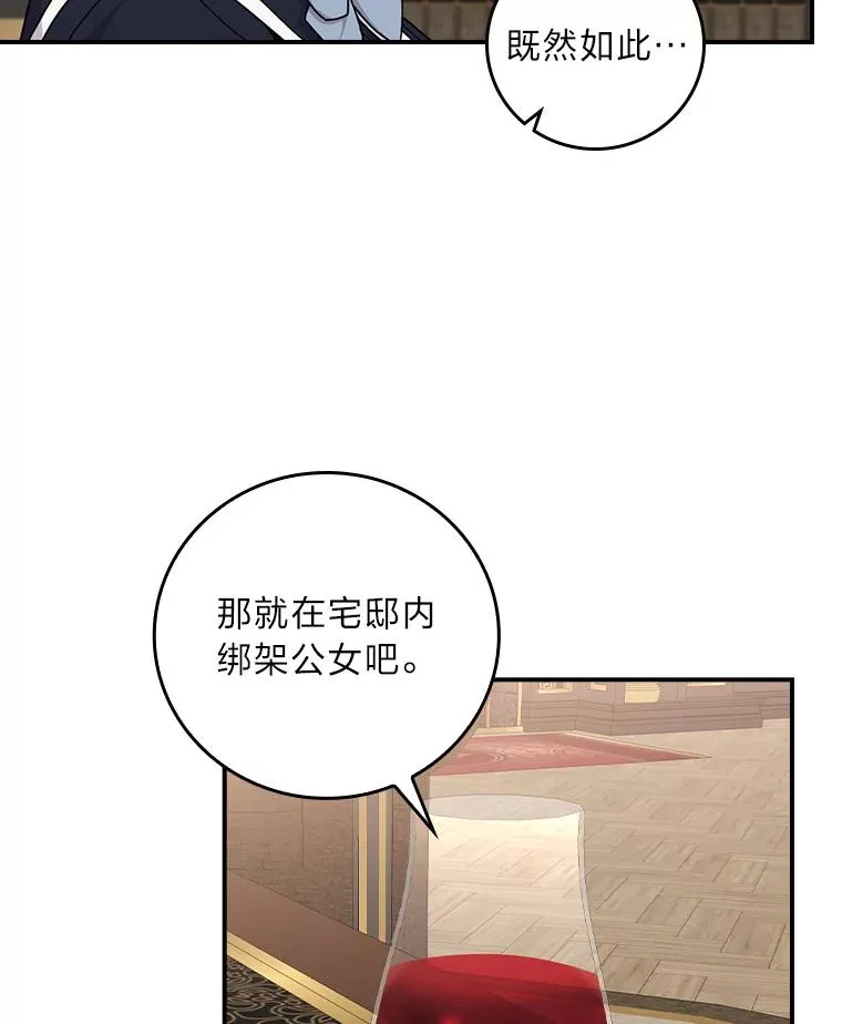51.幕后主谋 第103页