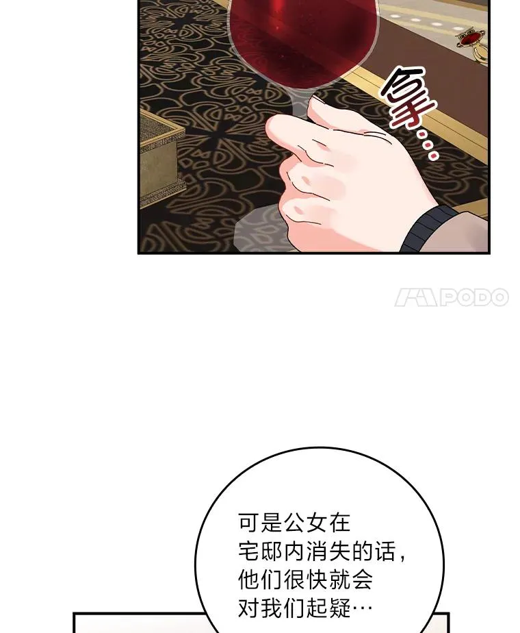 51.幕后主谋 第104页