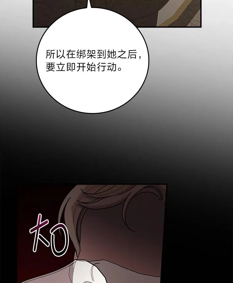 51.幕后主谋 第106页