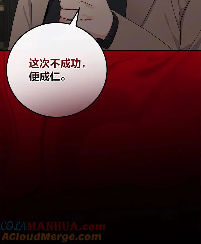 51.幕后主谋 第109页