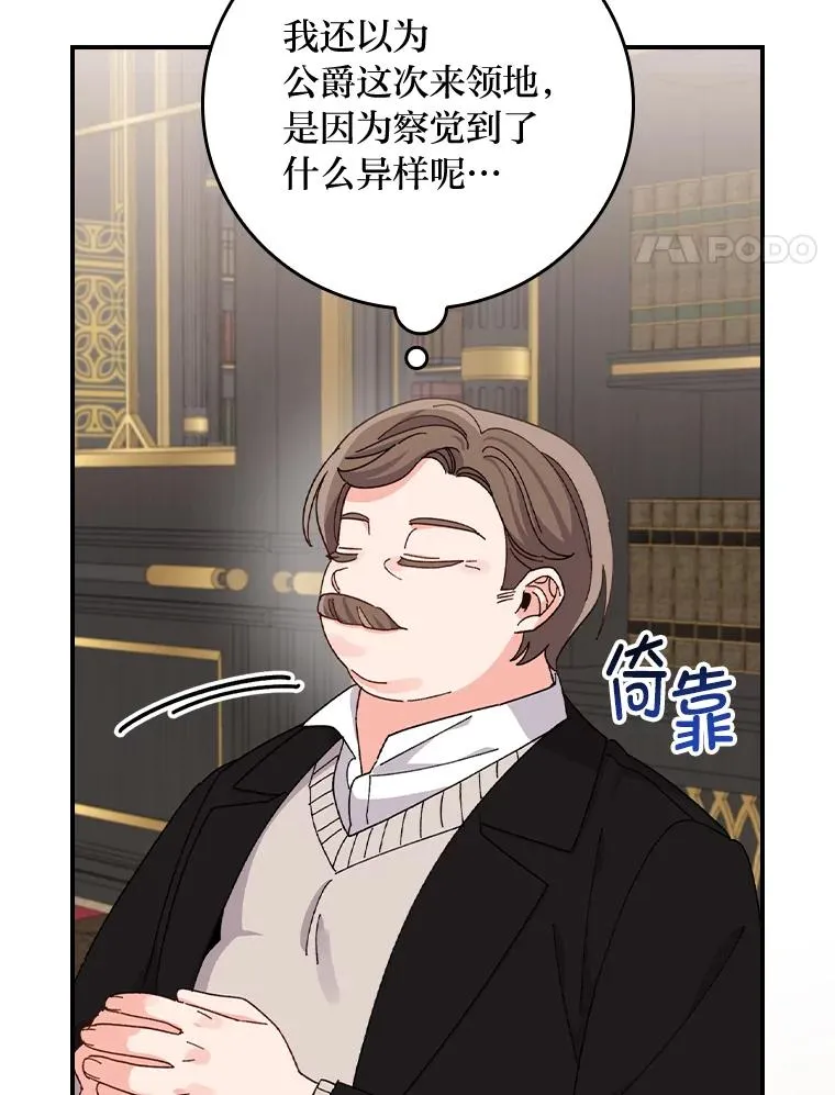 52.诡异的领地 第4页