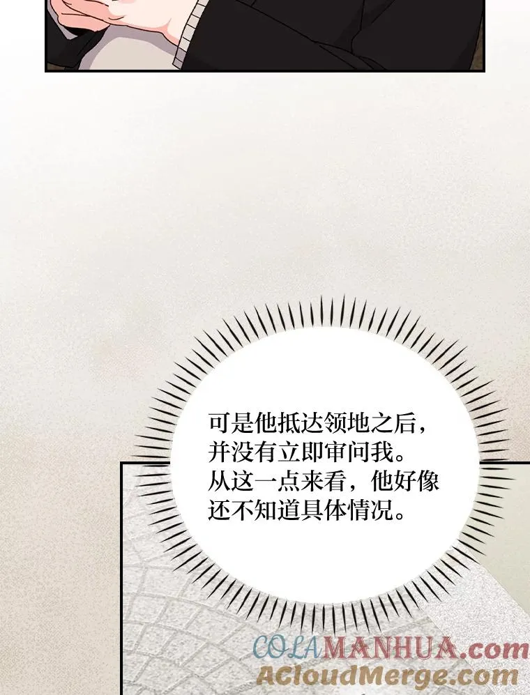 52.诡异的领地 第5页