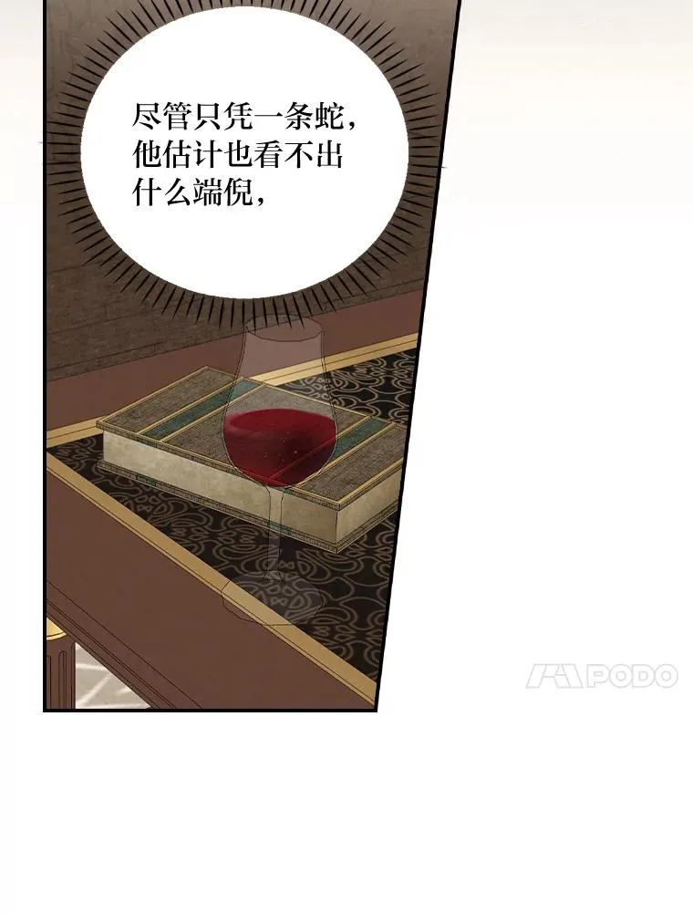 52.诡异的领地 第10页