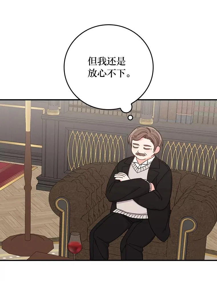 52.诡异的领地 第11页
