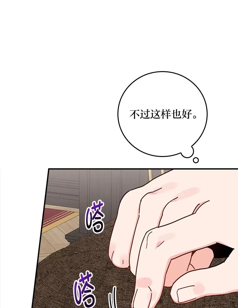 52.诡异的领地 第12页