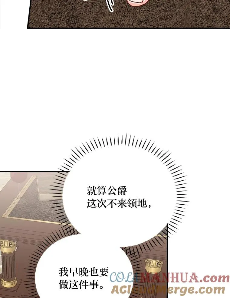 52.诡异的领地 第13页