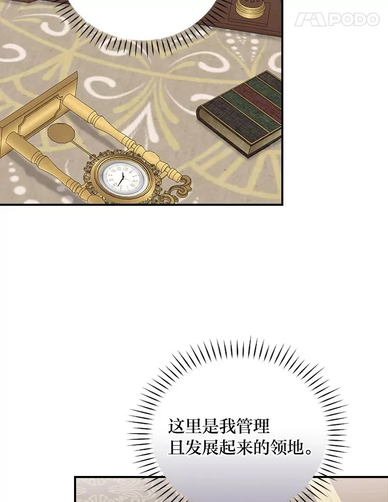 52.诡异的领地 第14页