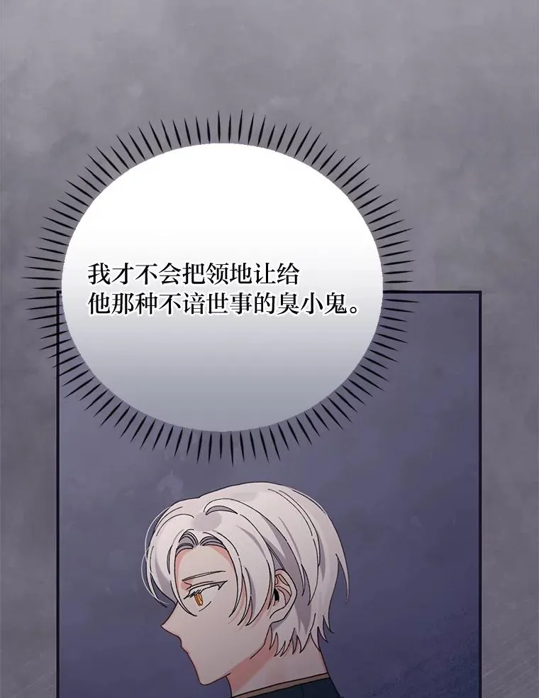 52.诡异的领地 第16页
