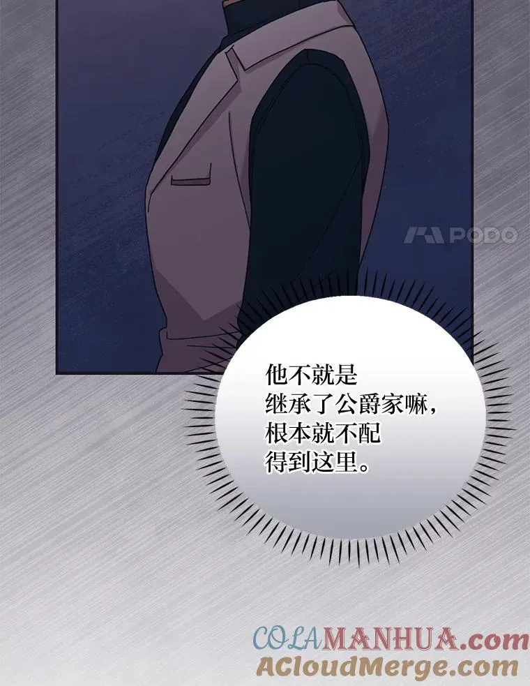 52.诡异的领地 第17页